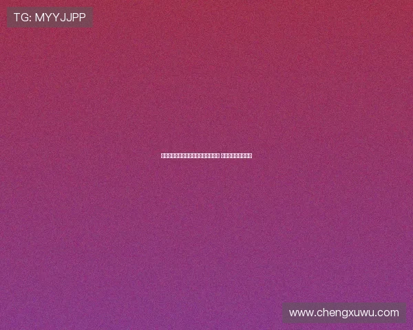 德媒称多特主席社媒曝光迪朗维尔伤情 引发管理层集体不满