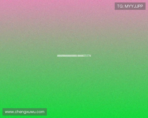 尤文青年队新星隆塔尼加盟斯佩齐亚 双方签约至2027年