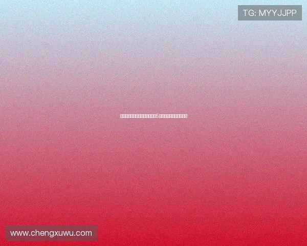 青岛与米奇成功续约并计划引进5号位外援弥补杨瀚森空缺