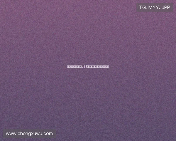 曼城米兰罗马关注法国U21主力右闸西尔迪利亚引援竞争激烈